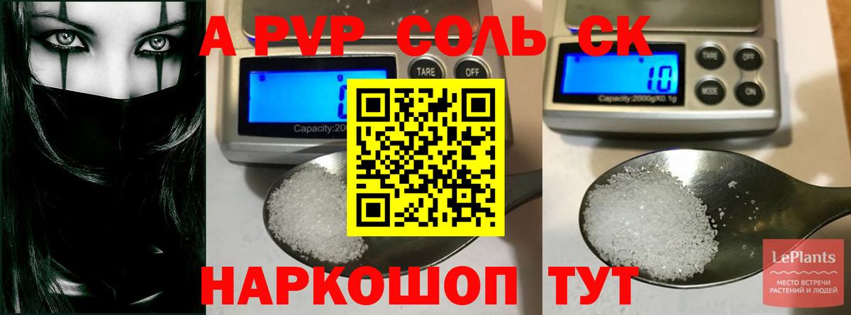 Alpha PVP Соль  Вход с VPN  APVP  Костомукша  магазин  наркотиков  Альфа ПВП СК КРИС 
