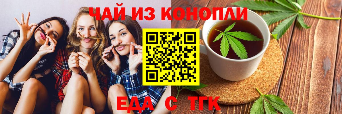 Печенье с ТГК конопля  Вход с VPN  Костомукша 