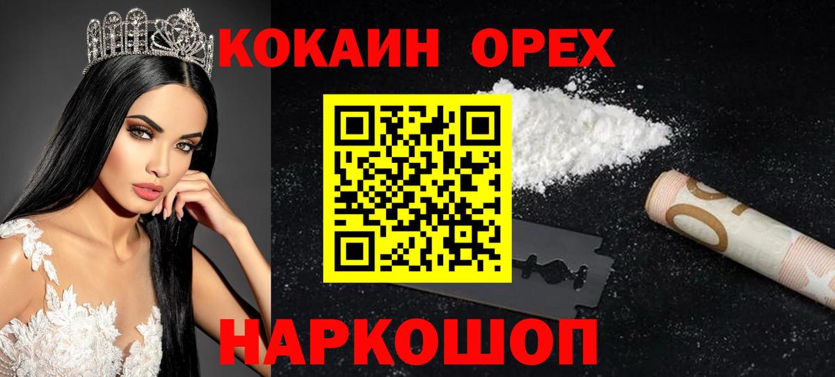 Cocaine Перу Костомукша