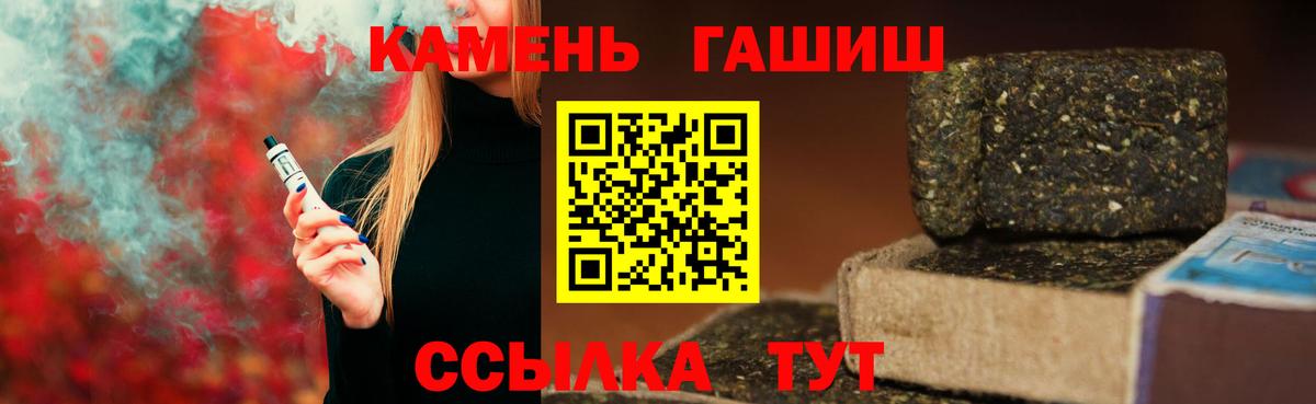 ГАШИШ убойный  ГАШ  Вход с VPN  Костомукша  Гашиш ice o lator 