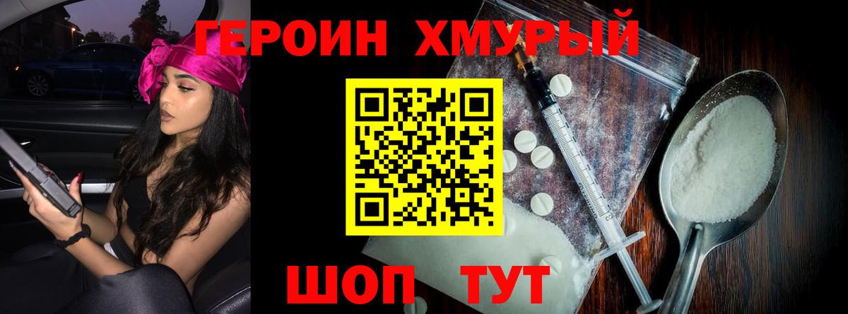 ГЕРОИН афганец  Вход с VPN  Костомукша 