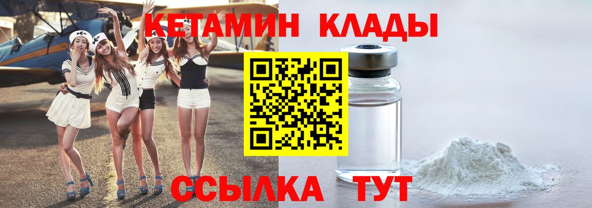 Костомукша  КЕТАМИН VHQ  Вход с VPN 