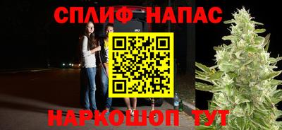 спайс Заволжье