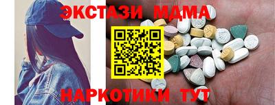 МДМА Ипатово