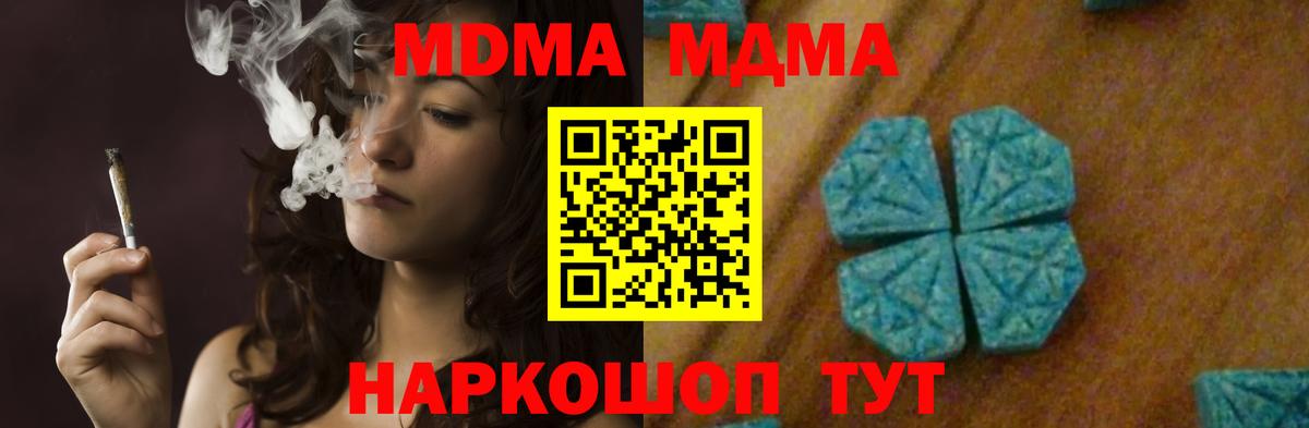 МДМА кристаллы  МДМА crystal  МДМА  Вход с VPN  Костомукша 