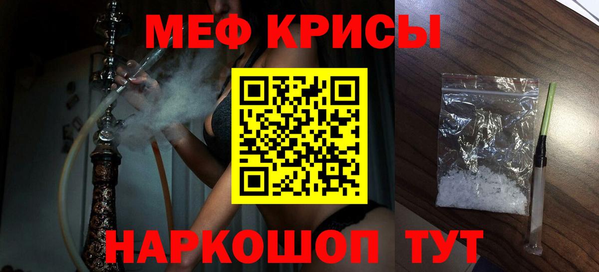 наркота  МЕФ 4 MMC  Меф  Мефедрон  Вход с VPN  Мефедрон VHQ  Костомукша 