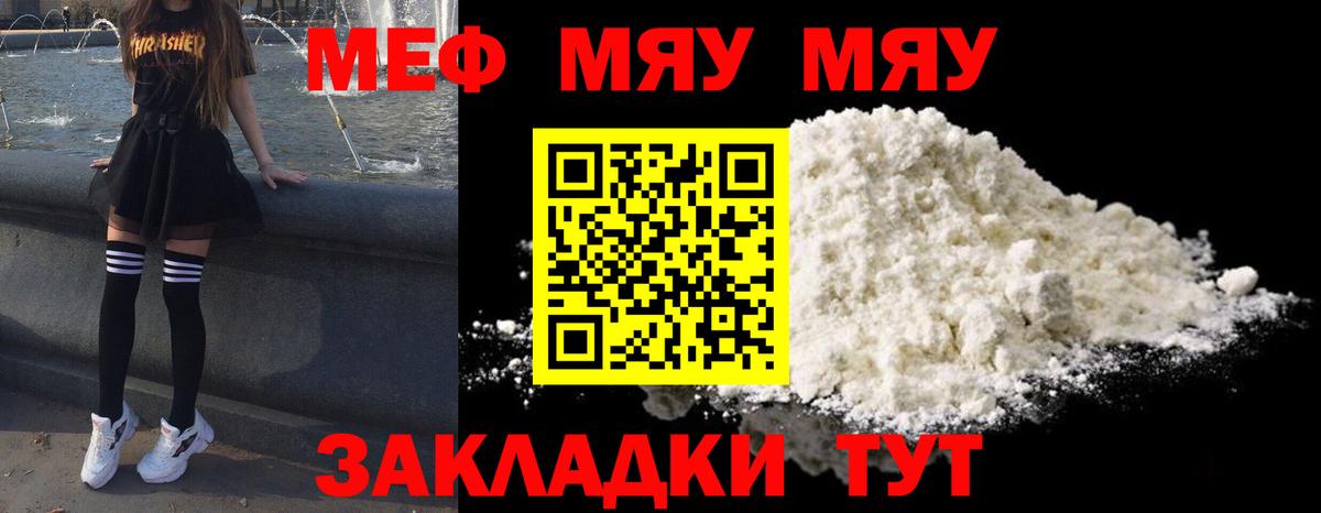 Меф мяу мяу кристаллы Костомукша