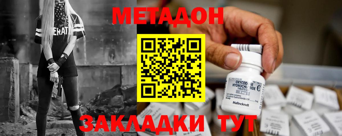 Костомукша  Метадон кристалл  Вход с VPN  МЕТАДОН кристалл 