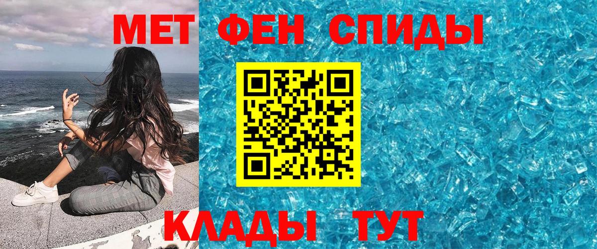 Костомукша  МЕТАМФЕТАМИН кристалл  Вход с VPN  МЕТАМФЕТАМИН кристалл 