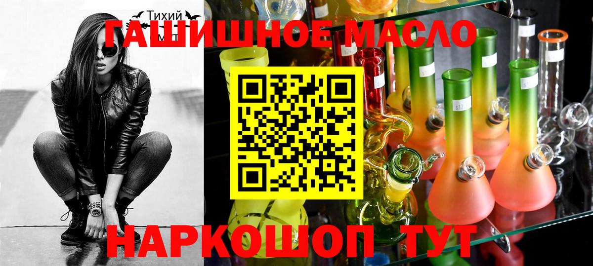 ТГК вейп с тгк  Дистиллят ТГК гашишное масло  Вход с VPN  продажа наркотиков  Костомукша 
